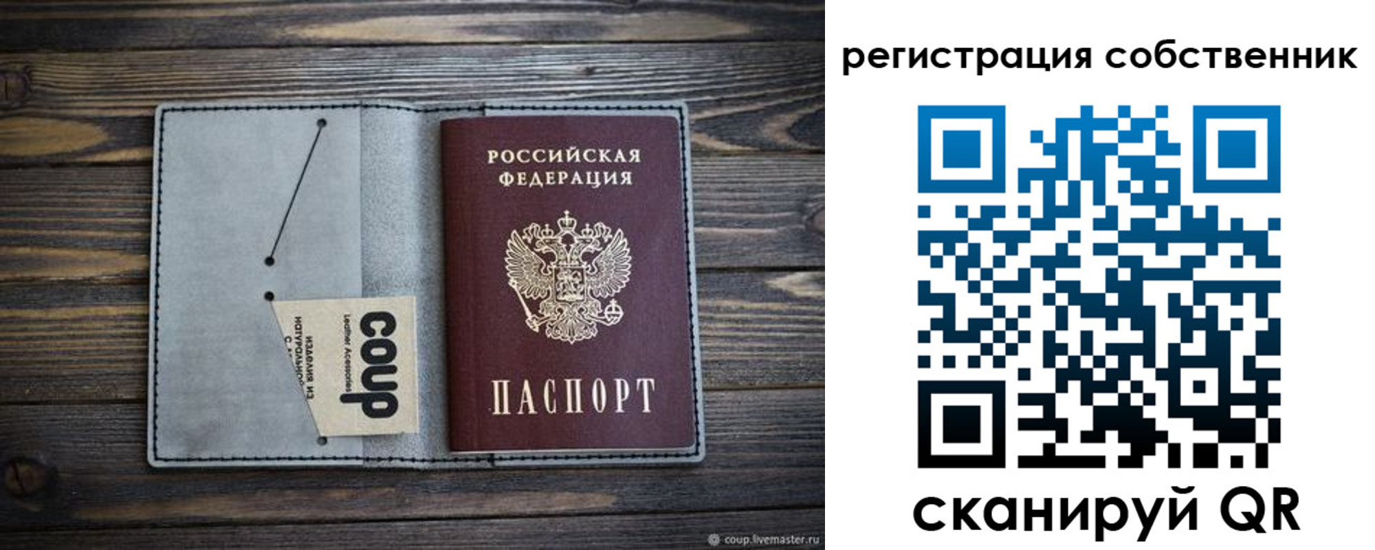 прописка ребенка в Норильске