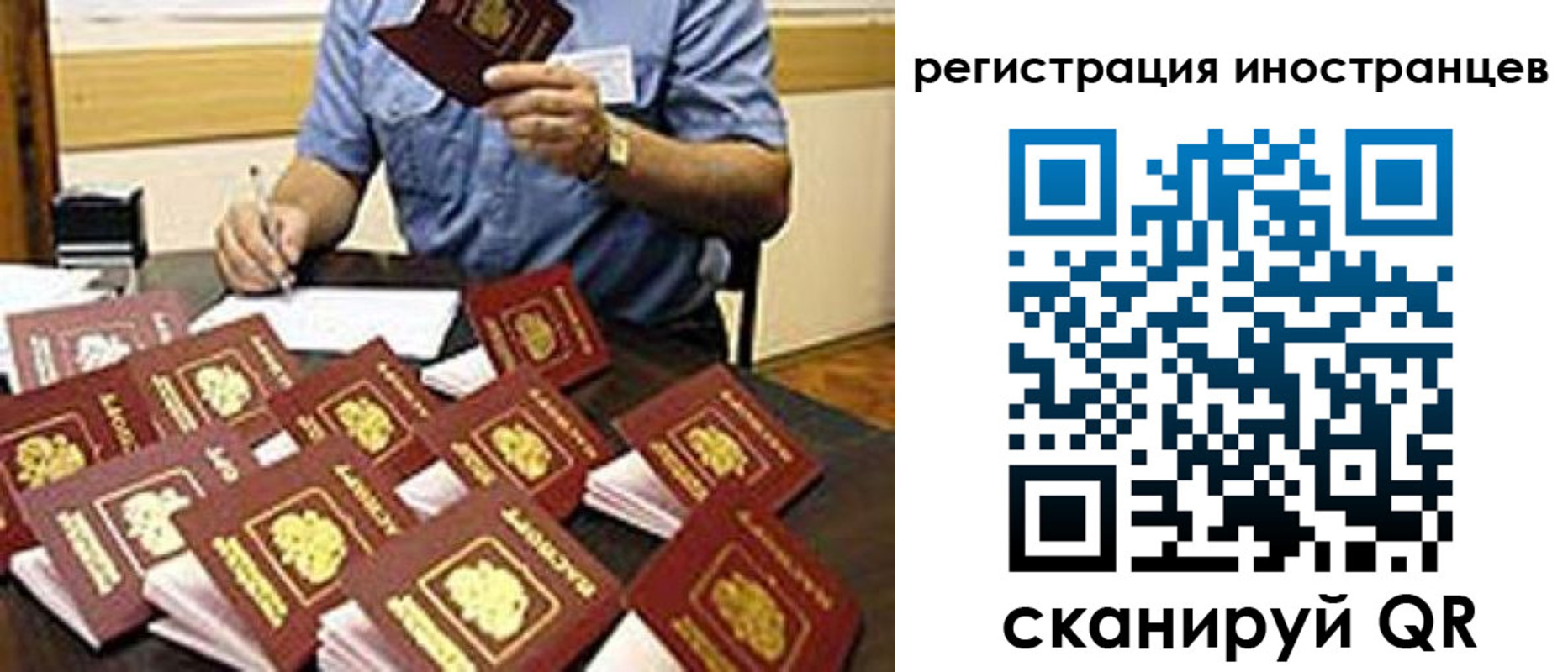 прописка ребенка в Норильске