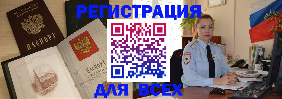 миграционный учет в Норильске