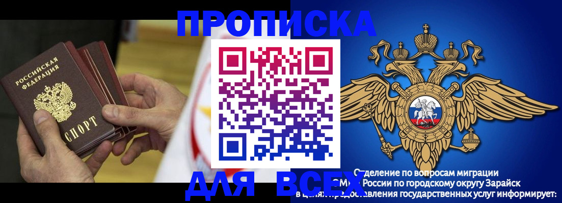 временная регистрация в квартире в Норильске